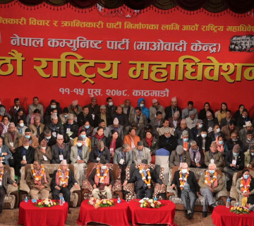 माओवादीको मञ्चमा झल्किएको चुनावी गठबन्धनको मोह